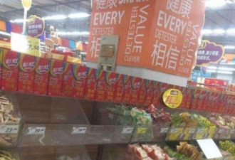关超市 销毁糖果 查电台 乐天遭中国全面报复?