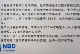 39平学区房卖1200万 没那么高 每平20多万