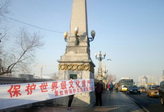 国家重点保护文物哈尔滨霁虹桥遭拆引发民愤