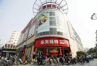 到乐天在上海的超市体验一回“理性爱国”