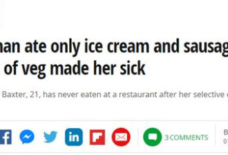 这姑娘20年只吃冰淇淋和香肠 谈蔬果呕吐