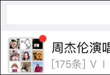 周杰伦贵阳演唱会多人手机被盗 网友评论亮了