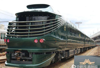 日本推出超豪华火车 票价120万日元