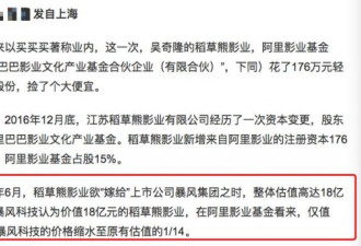 刘诗诗估值2亿的股权，泡沫碎后只值140万?