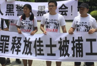 深圳佳士工会声援团至少十人遭绑架