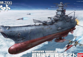 日本的“宇宙战舰”要上天了?看看新计划
