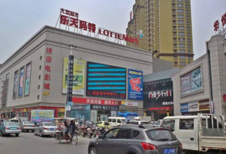 乐天称中国四家超市被查后关闭在大陆约115家店
