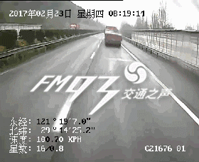 浙江：司机闭眼睛开车 载84人在高速上飞驰