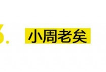 中国式员工：20岁你玩命干，30岁你快滚蛋