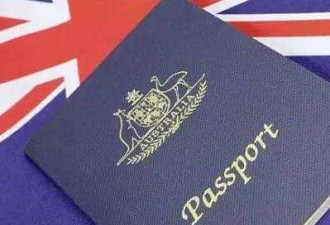 全球最令人向往护照排名: 澳洲名次惨下滑