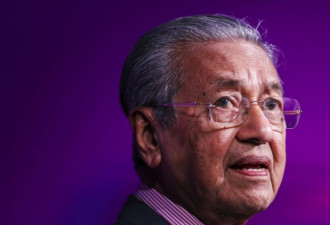 马哈蒂尔:高盛集团骗马来西亚6亿美元 都要退还