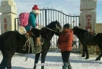 内蒙古开学日 学生穿袍子骑马上学