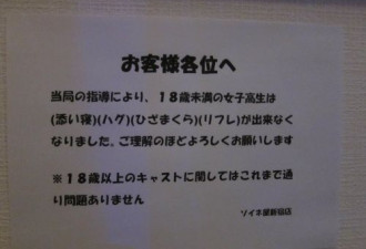 时薪3600的屁股枕头？日本服务业又逆天了