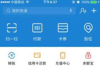 加密的支付宝被转走4万 因没关闭这个功能