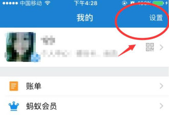 加密的支付宝被转走4万 因没关闭这个功能