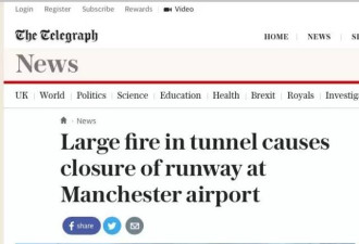 英国曼城机场跑道附近爆炸 造成混乱和恐慌