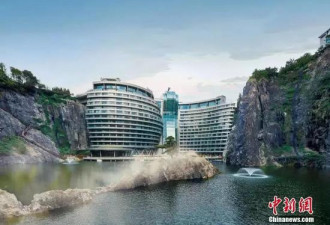 世界唯一“深坑酒店”开业 中国再造建筑奇迹