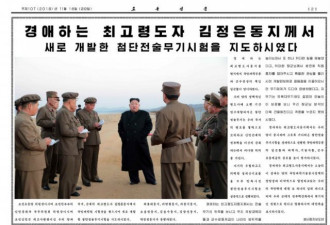 朝鲜试验的是什么尖端武器？韩国统一部回应
