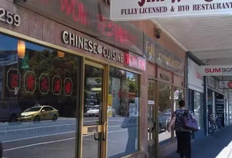这个中国厨子 让数千澳洲人痛哭 名字成为街名
