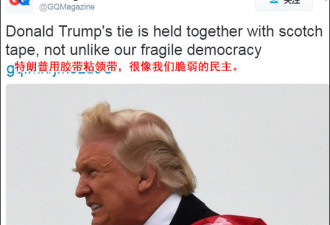 特朗普风中狂舞的领带暴露了一个小秘密…