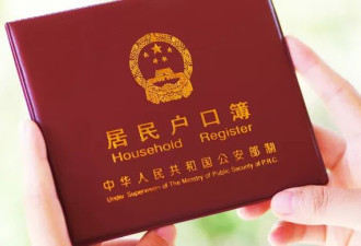 上海户籍值80万还是0元?双方闹上了法庭 结果..