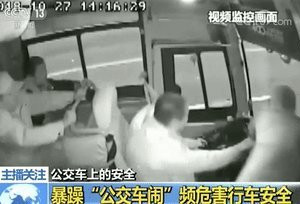 公交坠江后车闹仍不断？一男子因此被判3年
