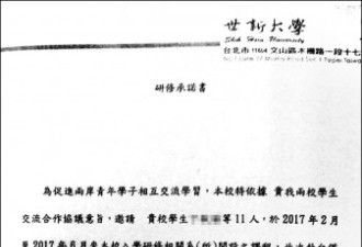 台湾高校签“一中承诺书” 绿营:要引兵入关?