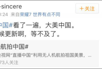 高分纪录片《航拍中国》江西和上海终于来了