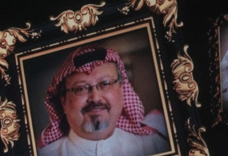 进展！CIA认定沙特王储下令杀害记者卡舒吉