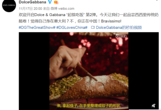 用筷子吃意大利菜 这个奢侈品牌种族歧视?