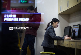 跟拍90后北漂房产女中介的生活 7天卖5套房