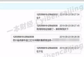 盗刷帝国黑产涌入消费金融,刀口舔血月入百万