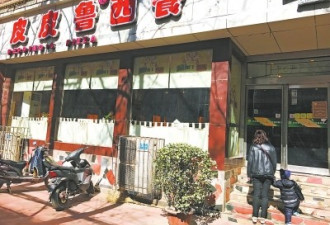 郑州西餐厅撞名“皮皮鲁” 郑渊洁将其告上法庭