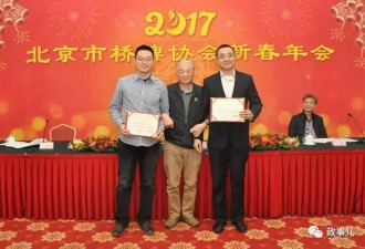 邓小平之孙邓卓棣新动态 转任桥牌协会理事