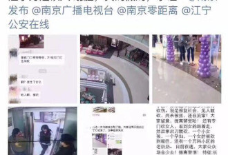 南京一男子扮成女子街头疯狂砍人已被警方抓获