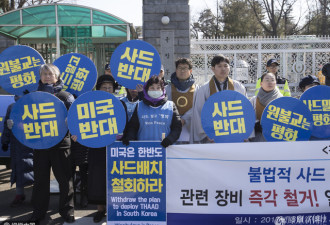 韩国民众在首尔国防部外抗议部署“萨德”