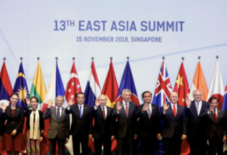 川普未出席峰会 却让亚洲国靠得更紧