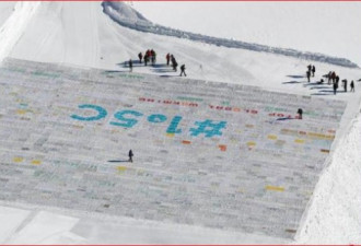 瑞士冰川现巨型明信片