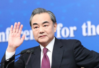 外交部长王毅就中国的外交政策答中外记者问