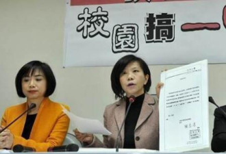 绿营女政客被指两面派:丈夫到大陆求学写中国籍