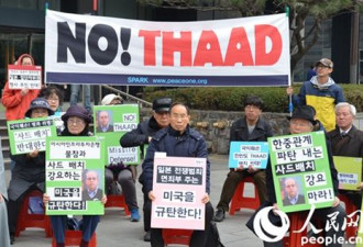 韩国星州居民抗议萨德:乐天从政府拿到了好处
