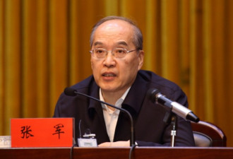 中国司法部长张军任中央政法委员