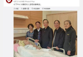 胡耀邦夫人李昭因病去世 享年96岁