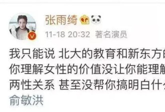 曾被25个女生拒绝的俞敏洪，终于展开报复了…