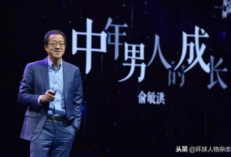曾被25个女生拒绝的俞敏洪，终于展开报复了…