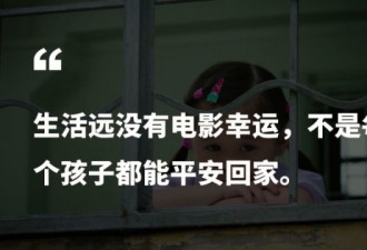 在中国有40000个心碎的家庭 在等回不了家的人