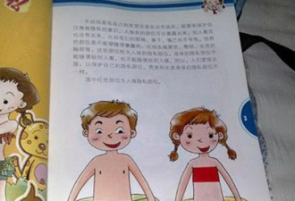 性开放的日本 学校性教育比中国先进在哪？