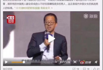 俞敏洪被批脏话谈女人搞坏中国 30秒爆粗8次