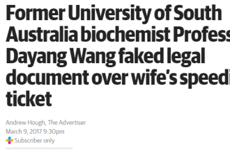 在澳洲，200多块钱是如何毁掉一个中国教授的？