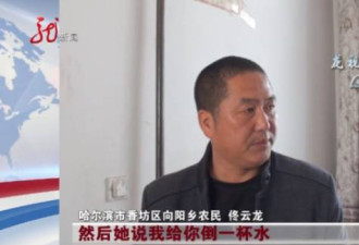 52岁男子喝妻子给的牛奶后昏迷 醒来妻子消失